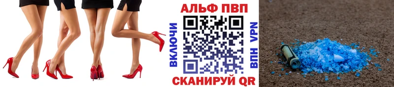 Купить  Северо-Курильск  Альфа ПВП крисы CK 