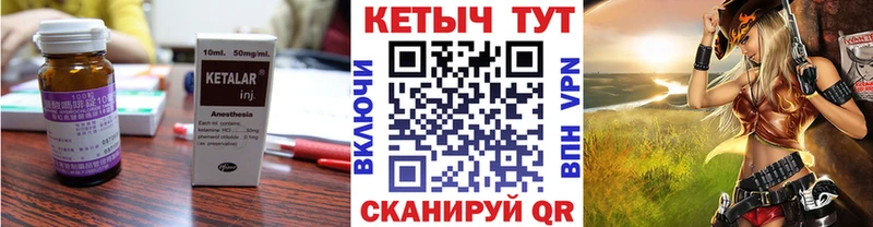 КЕТАМИН ketamine  Купить  Северо-Курильск 
