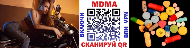 Купить  Северо-Курильск  МДМА Molly 