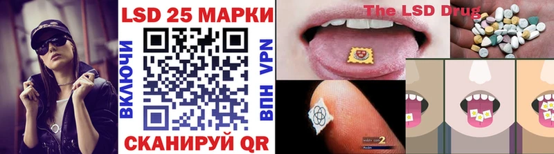 Марки 25I-NBOMe 1,8мг  Купить  Северо-Курильск 