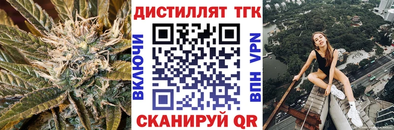Купить закладки  Северо-Курильск  Дистиллят ТГК вейп 